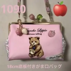 最終額1090.ハンドメイド18cmがま口バッグ　フランシュリッペ　フォーチュン