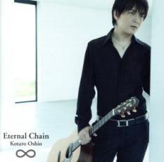 Eternal Chain 中古 CD