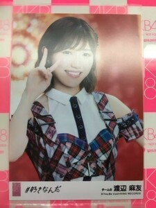 AKB48 #好きなんだ 劇場盤 写真 渡辺麻友