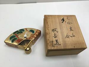 【パケプラ無料】希少レア 美品 橋本城岳 色絵末広香合 京焼 陶器　金彩 共箱 茶道具 [j1129]