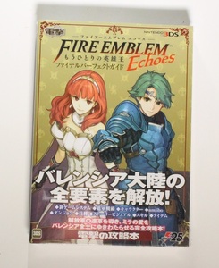 ファイアーエムブレム Echoes もうひとりの英雄王 ファイナルパーフェクトガイド NINTENDO 3DS 任天堂 初版 帯付き 希少本 新品未開封品