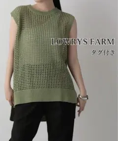 LOWRYS FARM　タグ付き　メッシュニットノースリーブ　透かし柄