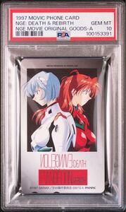 PSA10 エヴァンゲリオン 劇場限定 PHONE CARD テレホンカード レイ アスカ EVANGELION Death Rebirth limited