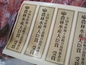 築地丸中　極上！農林水産大臣賞授賞！長崎県産 特大あじ開き干し（200ｇ前後）！ アジ 鯵