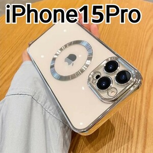 iPhone15Pro　シルバー　メタリック　クリア MagSafe対応　マグセーフ