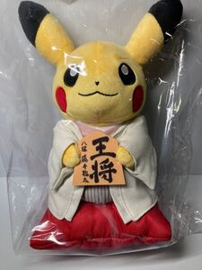 【新品未開封】ピカチュウ/藤井聡太/日本将棋連盟/クラウドファンディング/返礼品/ぬいぐるみ/エラー品/レア