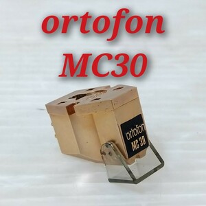 Ortofon MC30 オルトフォン MCカートリッジ 現状品