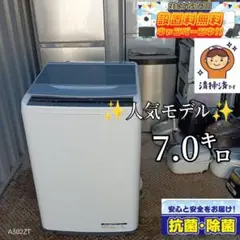 送料設置無料　日立洗濯機　人気モデル　7㌔