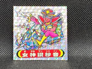 ドキドキ学園　アタック10　ビーナス3Ⅱ　女神讃紗音　ツインスペクトルTURBO-α1　キラ　シール　フルタ　中古　当時物　マイナーシール