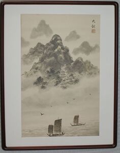 〈310〉横山大観　作　「水墨山水」（複製画）