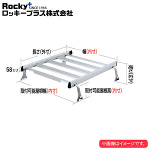 ロッキープラス ルーフキャリア SAシリーズ ダイナトヨエース (ルートバン) LY.BU系 ～’99.5 標準ルーフ