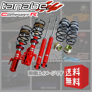 タナベ tanabe (サステックプロ CR) 車高調 (マウントレスキット) アルトワークス HA36S (FF TB H27/12-R3/12) (CRHA36STBK)