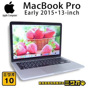 ★MacBook Pro (Retina, 13-inch, Early 2015)・Core i5 2.7GHzデュアルコア/メモリ 8GB/新品SSD 512GB/MacOS BigSur［10］