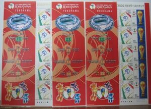 切手・2002 FIFA WORLDCUP ワールドカップ 横浜・ 80円x20枚x3シート・同梱可能D-74