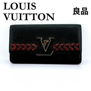 ★ルイヴィトン★ LOUIS VUITTON 長財布 トリヨン ポルトフォイユ カプシーヌ M62076