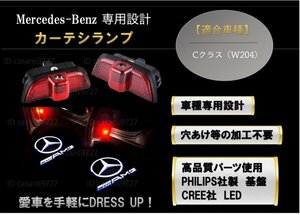 即納 Mercedes Benz AMG ロゴ カーテシランプ LED 純正交換タイプ W204 C180 Cクラス プロジェクタードア ライト メルセデス ベンツ