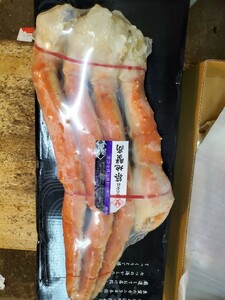 超特大 ボイル たらば9L、1肩2.3キロ前後。