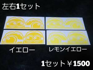送料無料　ミニオン　18.4㎝　ステッカー　フロント　リア　ガラス　窓　バンパー　バイク　スタンス　ヘラフラ　USDM　JDM