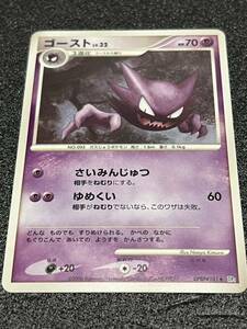 ポケモンカード ゴースト③