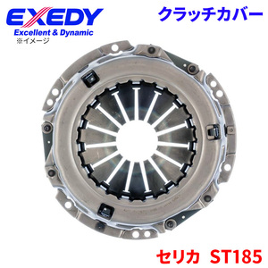 セリカ ST185 トヨタ クラッチカバー TYC572 エクセディ EXEDY 取寄品