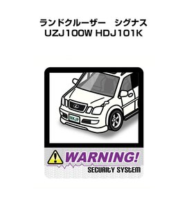 MKJP セキュリティ ステッカー 防犯 安全 盗難 2枚入 ランドクルーザー　シグナス UZJ100W HDJ101K 送料無料