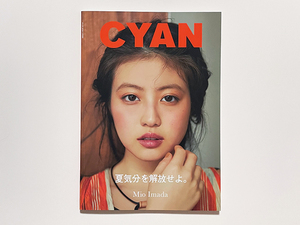 【送料込み・即決】雑誌｜ CYAN シアン｜2023 SUMMER ISSUE 37｜表紙：今田美桜｜眞栄田郷敦｜NYLON JAPAN ナイロン ジャパン 5月号増刊