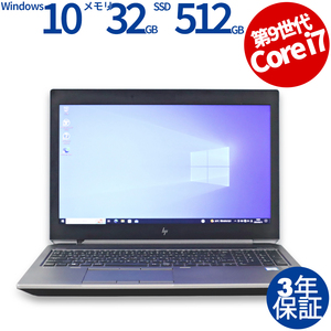 【3年保証】 HP ZBOOK 15 G6 Quadro T2000 Windows10 i7 中古 パソコン ノート ノートパソコン ワークステーション PC セール