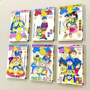 即決！初版多い！江川達也「まじかるタルるートくん：ジャンプコミックス」全21巻セット