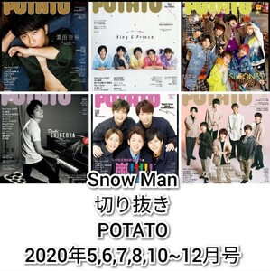 Snow Man　切り抜き　POTATO　2020年5,6,7,8,10~12