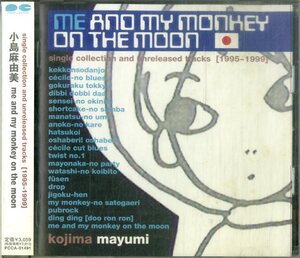 D00156445/CD/小島麻由美「Me And My Monkey On The Moon (2000年・PCCA-01491)」