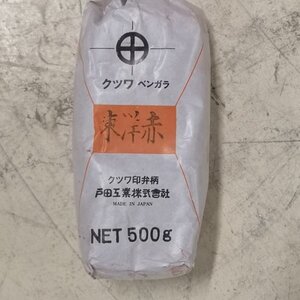 陶芸　戸田工業　クツワ印弁柄　５００ｇ　未使用品