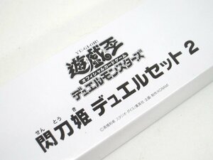 未開封 遊戯王OCG デュエルセット 閃刀姫 デュエルセット2 -チャンピオンシップ・シリーズ 日本- YCSJ NAGOYA 2020 記念商品 #UX1708