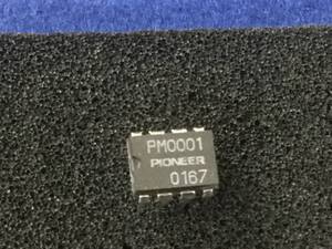 PM0001【即決即送】パイオニア IC [AZT/275044M] Pioneer IC 1個セット