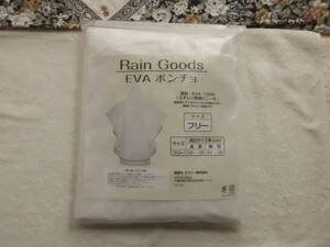 410■■　新品！Rain(EVA)ポンチョ（レインコート）（フリーサイズ)(送料無料）■■