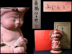 彫刻家　長橋阿久於在銘　陶『童観音』　木彫小品集写真12枚付　共箱