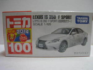 １００　レクサス IS 350 F SPORT (初回特別カラー) 92