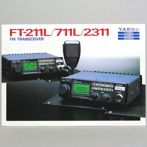 ◆カタログのみ◆八重洲無線【FT-211L/711L/2311】昭和62年7月　FM TRANSCEIVER 販売店印有り。匿名配送