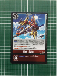 ★デジモンカードゲーム クロスエンカウンター BT-10 #BT10-095 空舞う勇者！［オプション］レア「R」★