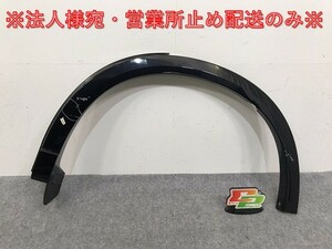 CX-5/CX5 KFEP/KF2P/KF5P 純正 後期 左リア フェンダーアーチモール/オーバーフェンダー KPG1-51W61 ブラック マツダ(130826)