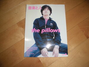 音楽と人 2007/6 the pillows/THE BACK HORN/ORANGE RANGE/椿屋四重奏/MUCC/BUCK-TICK/100s/浅井健一/吉井和哉/レミオロメン