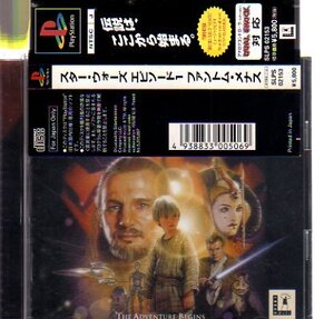 P1102・STAR WARS エピソード1 ～ファントム・メナス