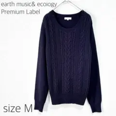 earth music& ecoiogy ケーブルニット セーター 紺色 Ｍ