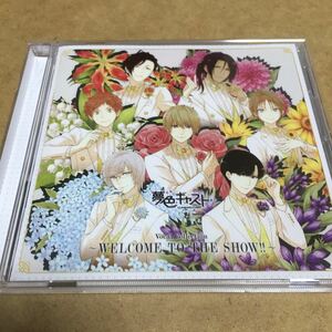 水星価格！夢色キャスト 夢キャス 「夢色キャスト Vocal Collection～WELCOME TO THE SHOW!!～」ボーカルミニアルバム