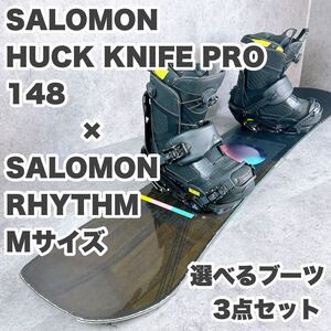 SALOMONサロモンHUCK KNIFE PRO148センチ×RHYTHMリズム　バインMサイズ×ブーツ　スノーボード3点セット