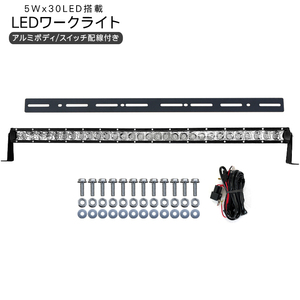 LED ワークライト 12V 24V リレー付き スイッチ配線 LED作業灯 LED照明 軽トラ SUV アウトドア キャンプ カスタム パーツ気