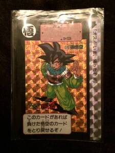 【送料無料】ドラゴンボールカードダス キラ 375孫悟空