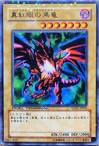 【極美品】真紅眼の黒竜(レア) DT01-JP003 DUEL TERMINAL デュエルターミナル シンクロ覚醒!! 遊戯王 2008年 即決☆