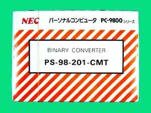 【1365】 NEC Binary Converter PS-98-201-CMT 未開封品 バイナリー コンバータ 変換 N88DISK-BASICコンバータ PC-9800シリーズ用