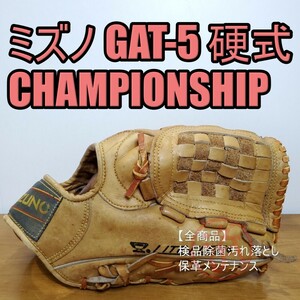 ミズノ Mizuno チャンピオンシップ GAT-5 オリジナル版 激レア 硬式グローブ