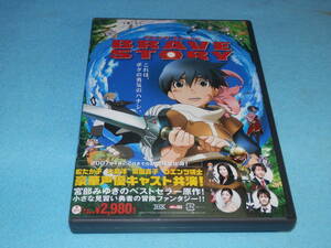 【DVD】「ブレイブ ストーリーBRAVE STORY 」★松たか子, 大泉洋 シール有